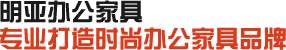 辦公室家具